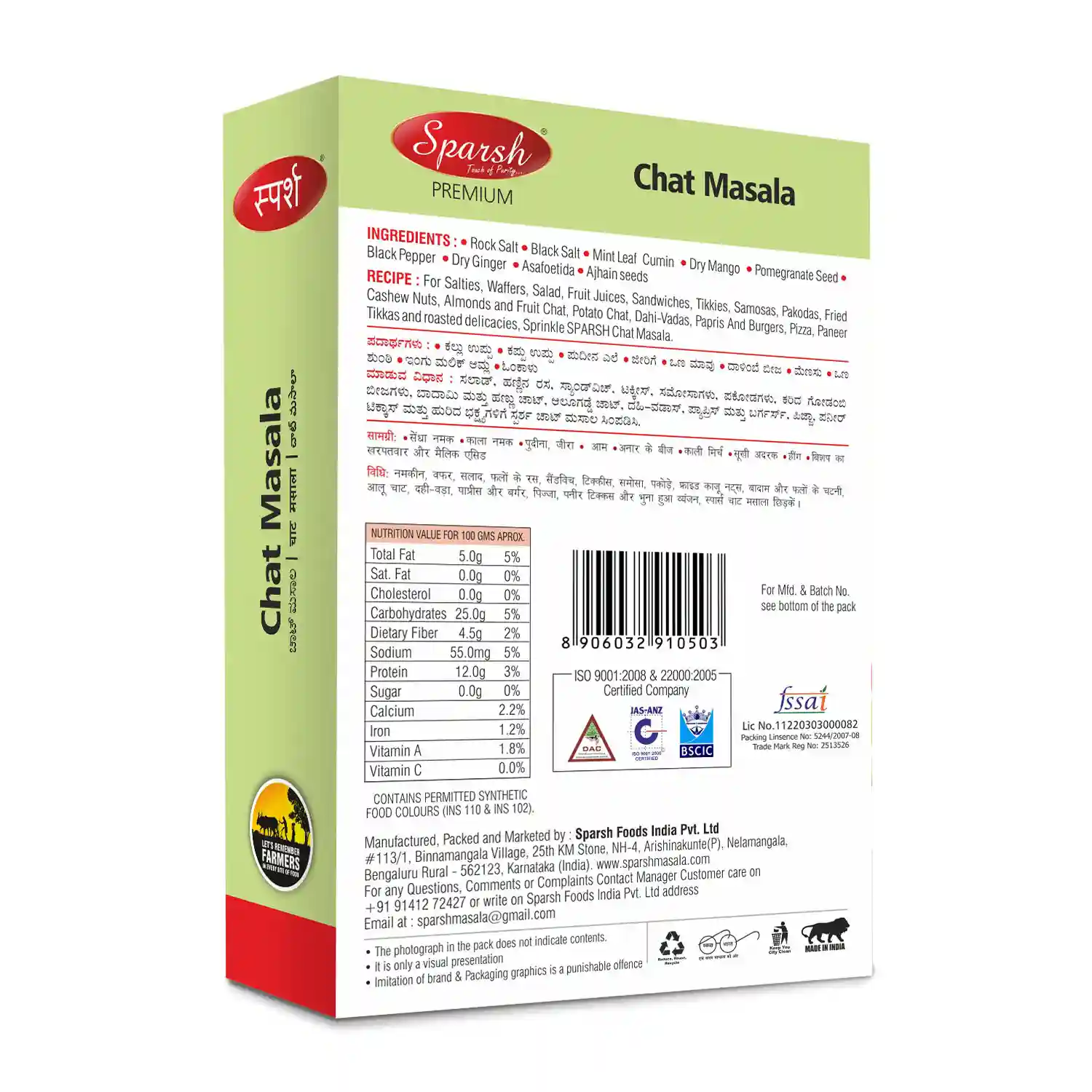 Chat Masala 3 Sparsh Chat Masala – back of pack with product information