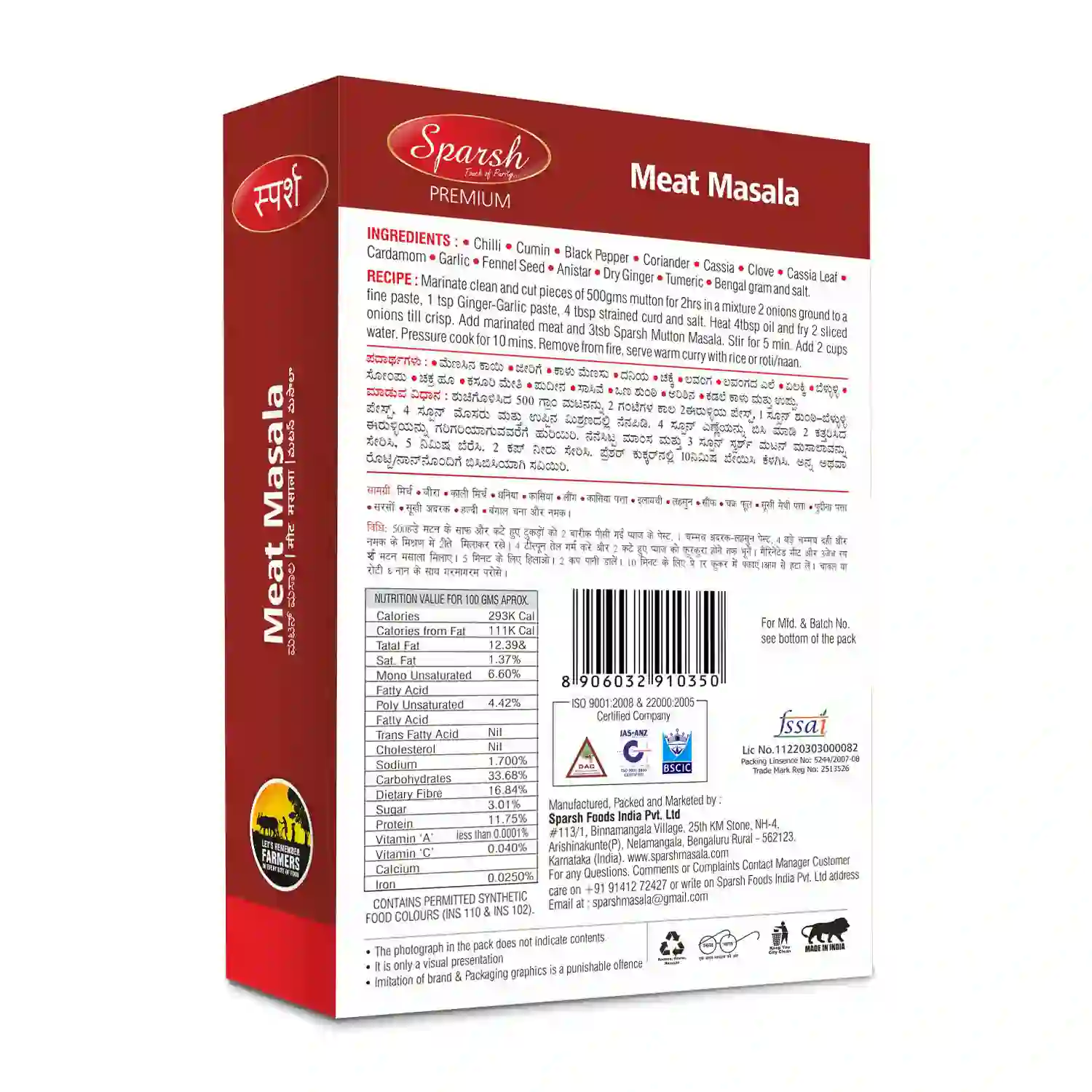 Meat Masala 2 Sparsh Meat Masala – back of pack with product information